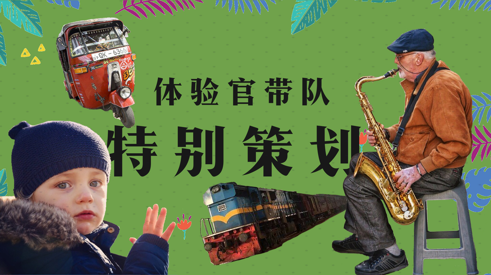 國際義工,國際志愿者